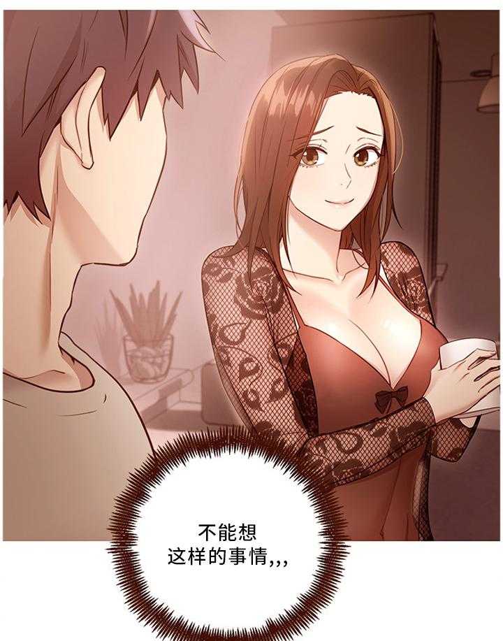 《网络因缘》第74话 80_开导 第13页