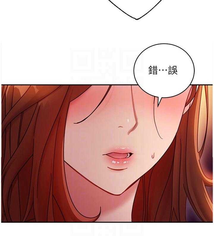 《网络因缘》第74话 80_开导 第20页