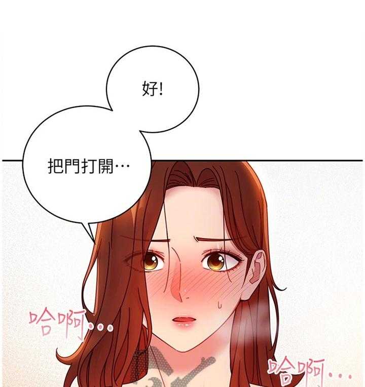 《网络因缘》第74话 80_开导 第21页