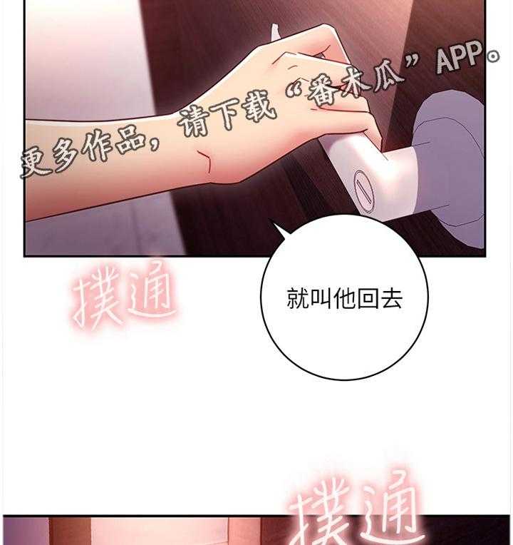 《网络因缘》第74话 80_开导 第23页