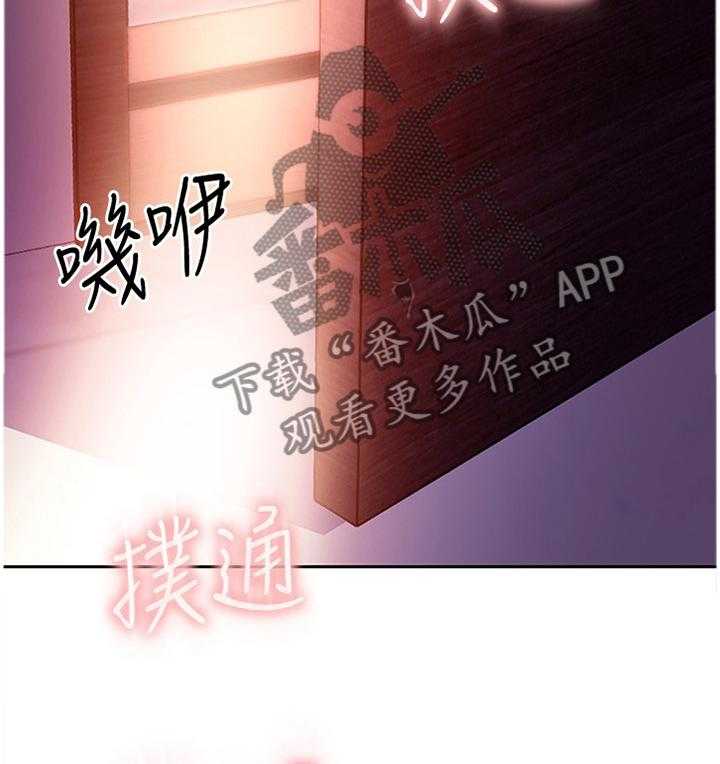 《网络因缘》第74话 80_开导 第24页