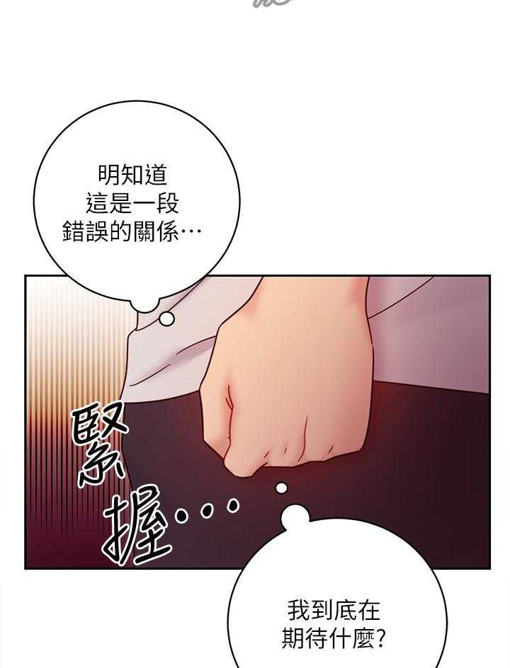 《网络因缘》第74话 80_开导 第2页