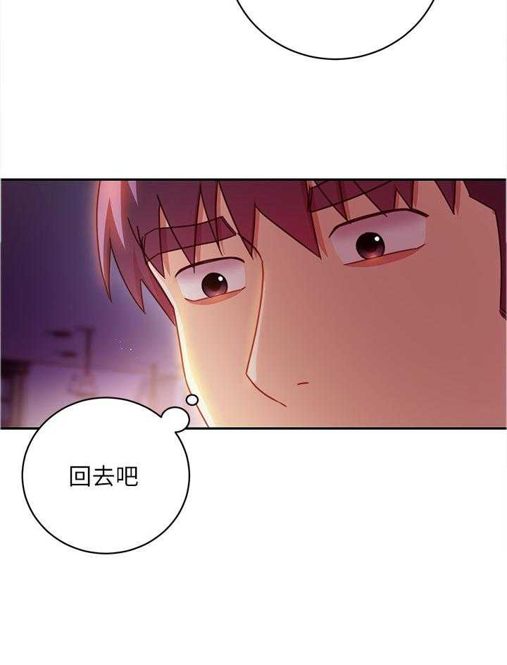 《网络因缘》第74话 80_开导 第3页