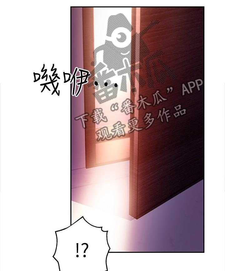 《网络因缘》第74话 80_开导 第4页