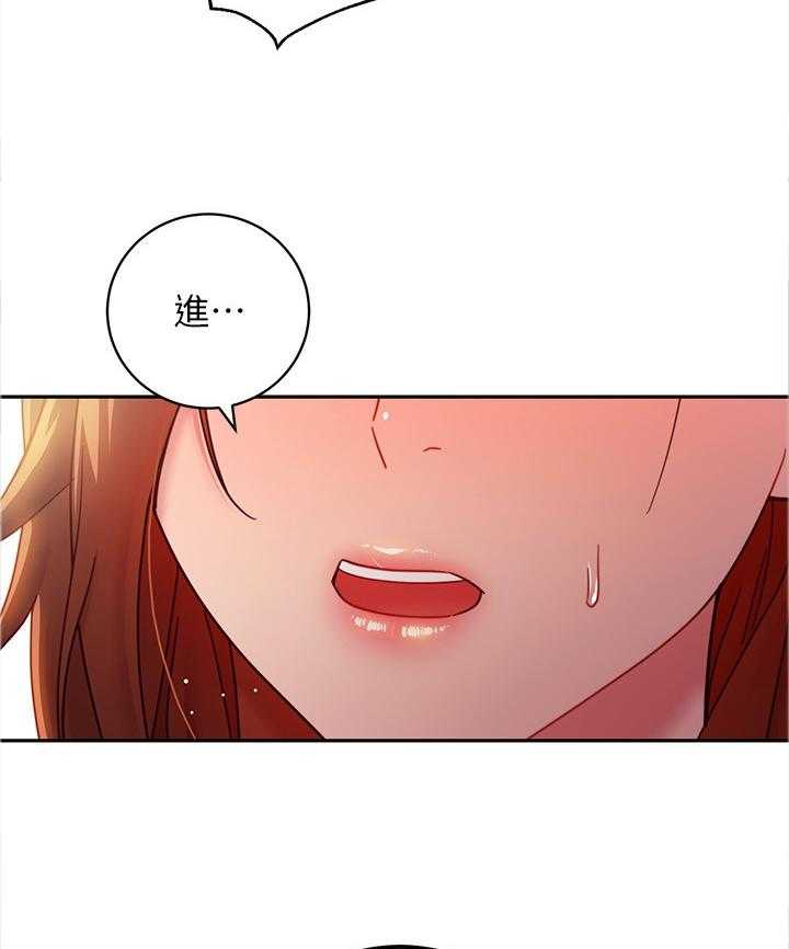 《网络因缘》第74话 80_开导 第5页