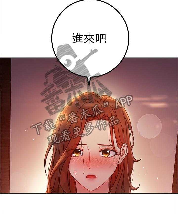 《网络因缘》第74话 80_开导 第6页
