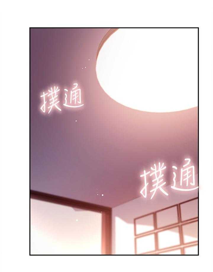 《网络因缘》第74话 80_开导 第7页