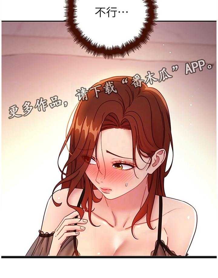 《网络因缘》第74话 80_开导 第9页
