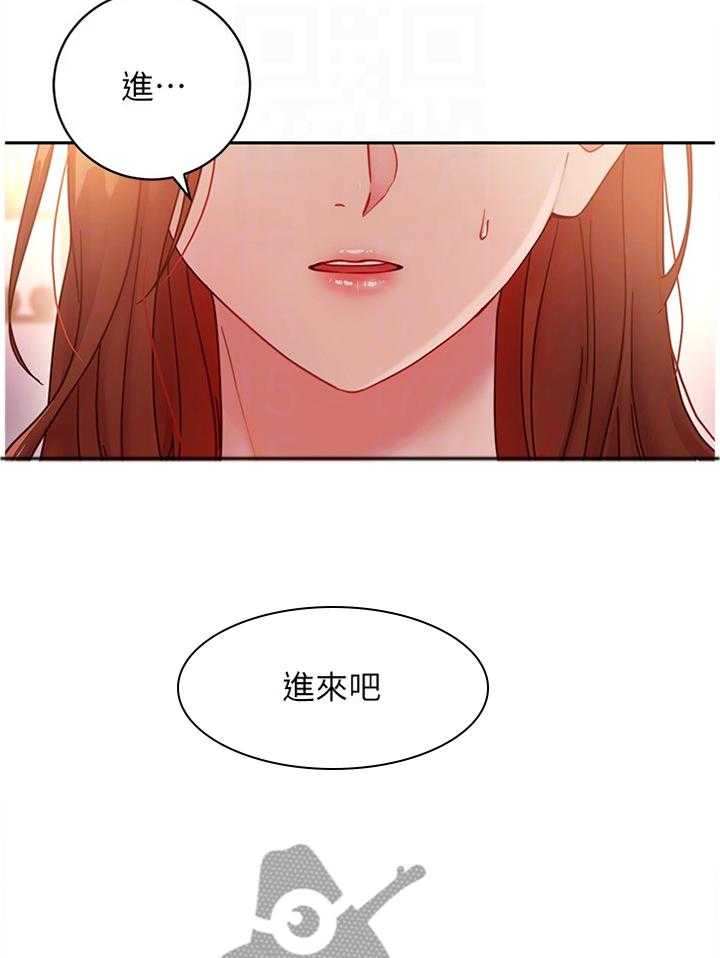 《网络因缘》第75话 81_道歉 第10页