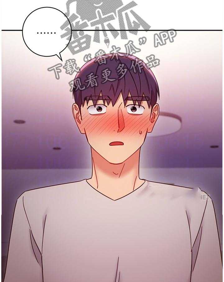 《网络因缘》第75话 81_道歉 第11页