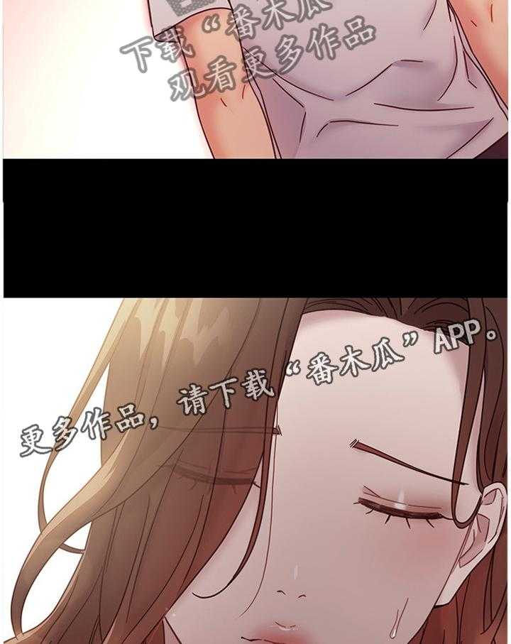 《网络因缘》第75话 81_道歉 第14页