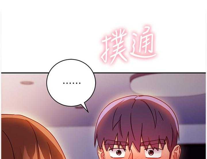 《网络因缘》第75话 81_道歉 第1页
