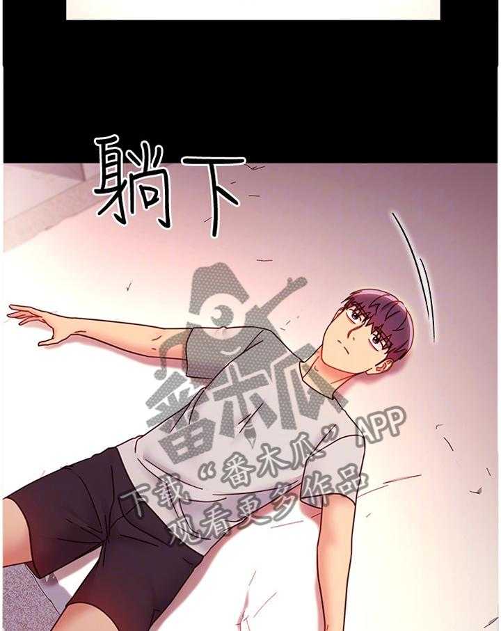 《网络因缘》第75话 81_道歉 第21页