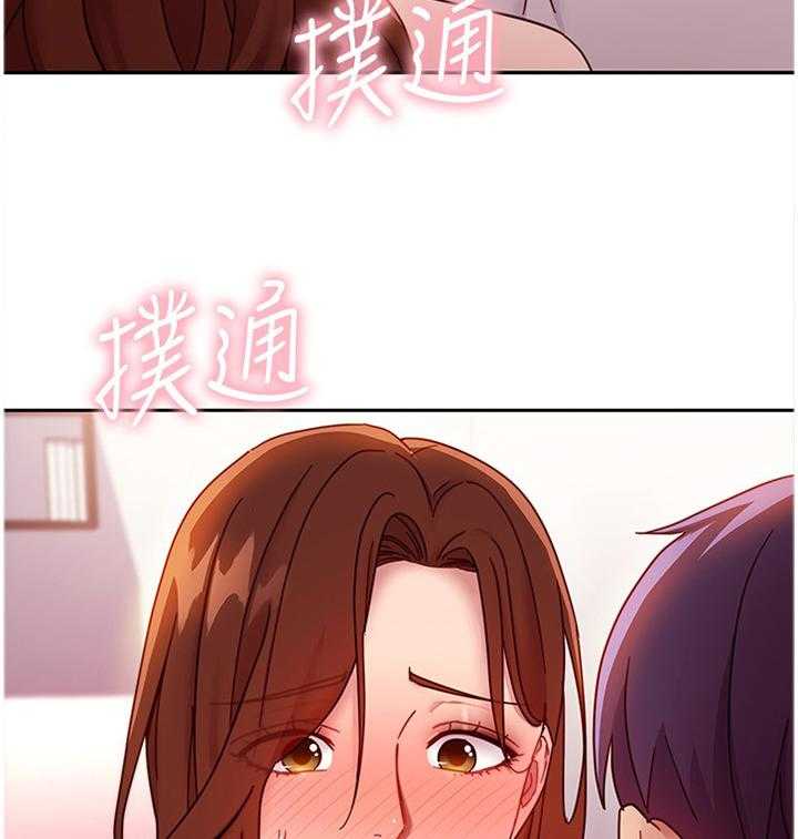 《网络因缘》第75话 81_道歉 第3页