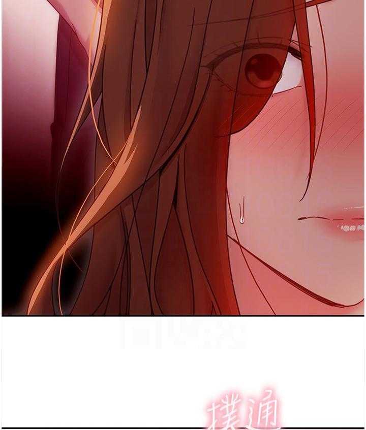 《网络因缘》第75话 81_道歉 第7页
