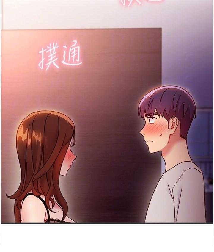 《网络因缘》第75话 81_道歉 第8页