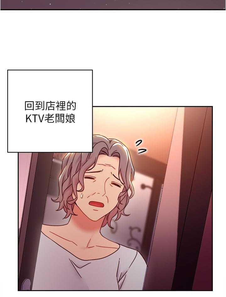 《网络因缘》第73话 79_到此为止 第10页