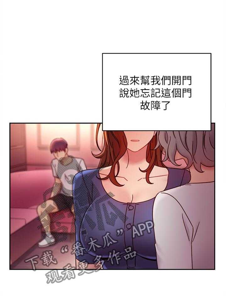 《网络因缘》第73话 79_到此为止 第11页