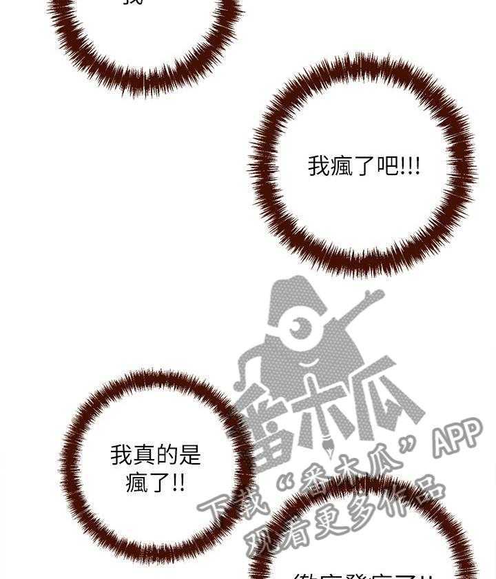 《网络因缘》第73话 79_到此为止 第17页