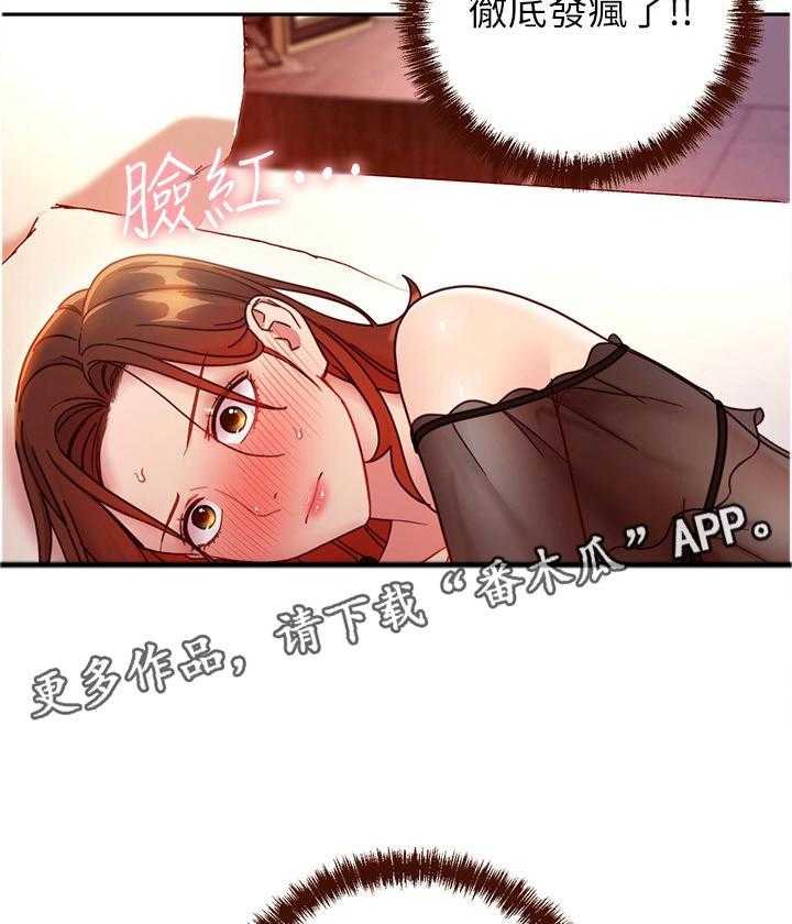 《网络因缘》第73话 79_到此为止 第18页