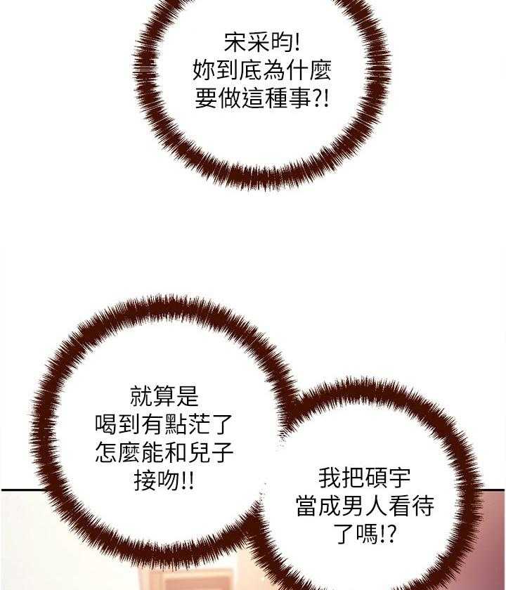 《网络因缘》第73话 79_到此为止 第19页