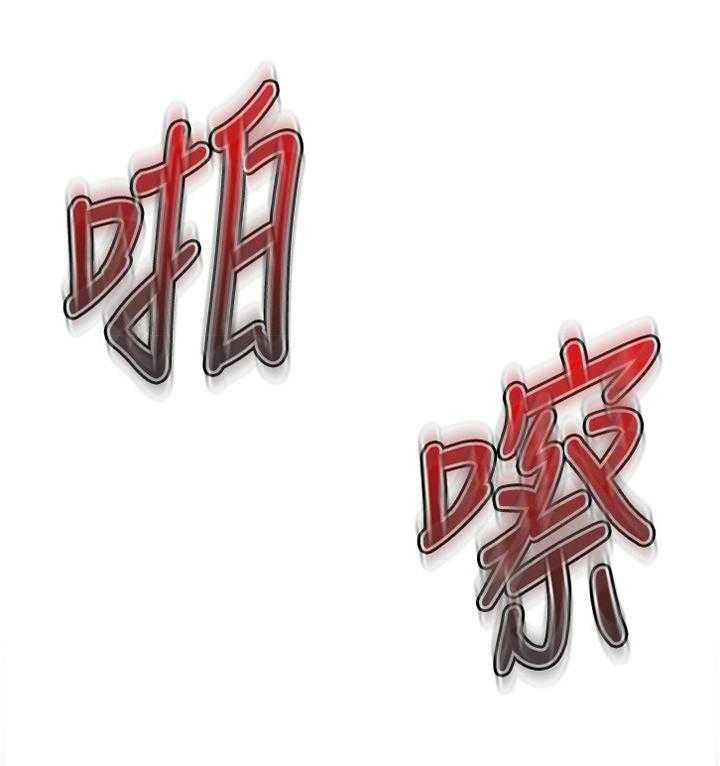 《网络因缘》第73话 79_到此为止 第1页