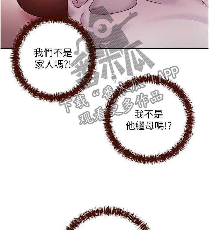 《网络因缘》第73话 79_到此为止 第23页