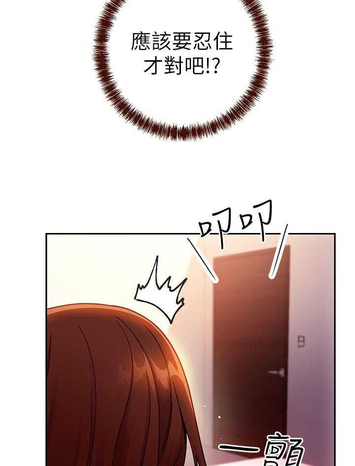 《网络因缘》第73话 79_到此为止 第24页