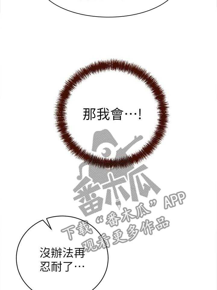 《网络因缘》第73话 79_到此为止 第28页