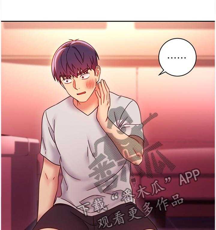 《网络因缘》第73话 79_到此为止 第2页