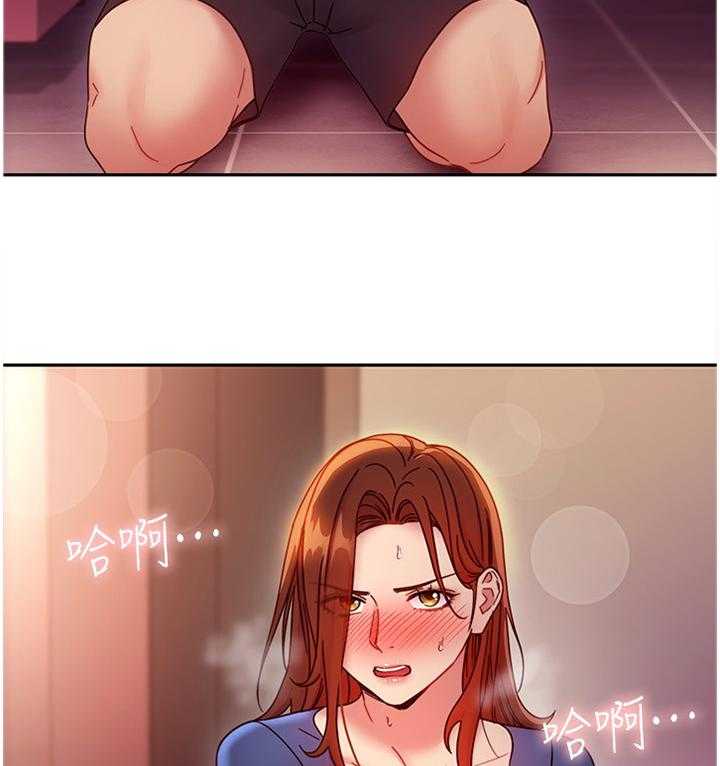 《网络因缘》第73话 79_到此为止 第3页