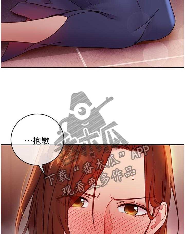《网络因缘》第73话 79_到此为止 第5页