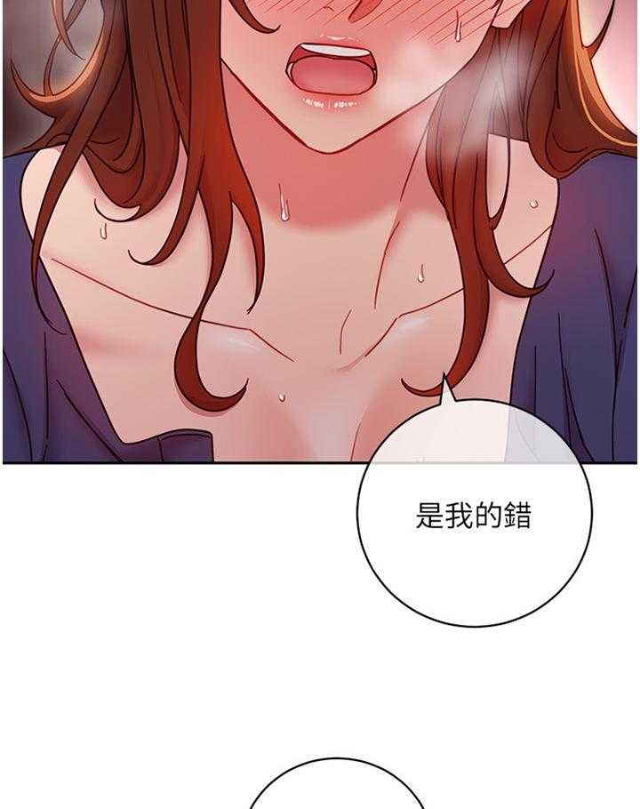 《网络因缘》第73话 79_到此为止 第6页