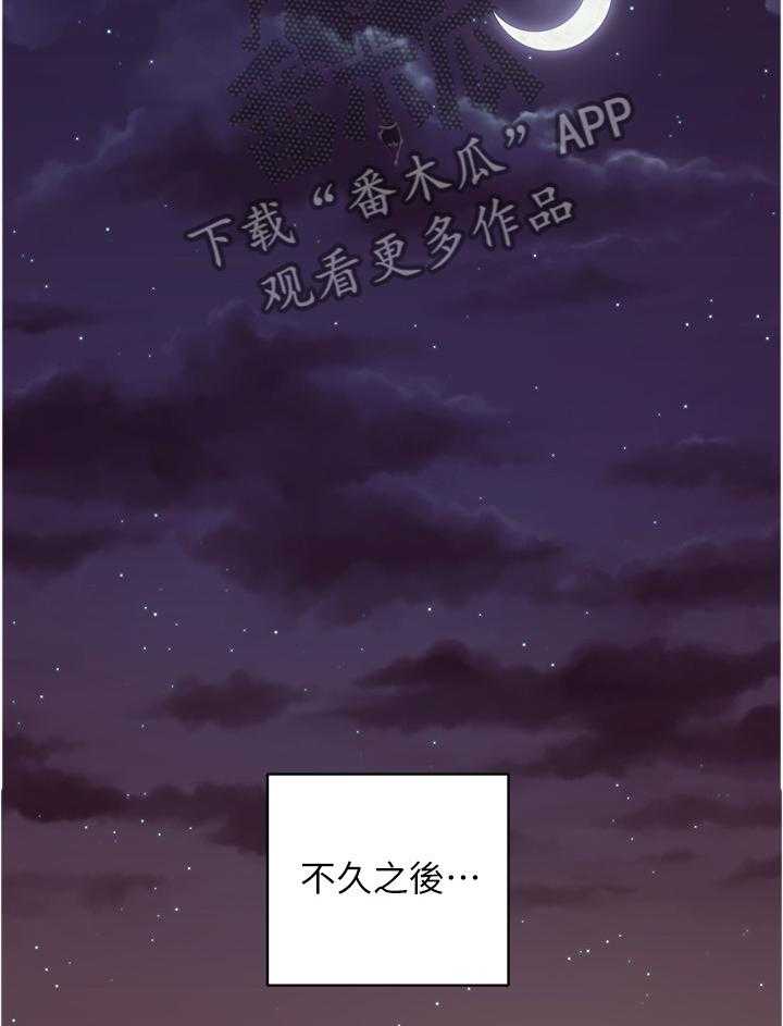 《网络因缘》第73话 79_到此为止 第9页