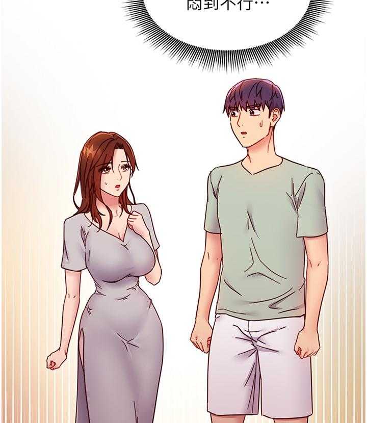 《网络因缘》第78话 84_止不住的好奇 第17页