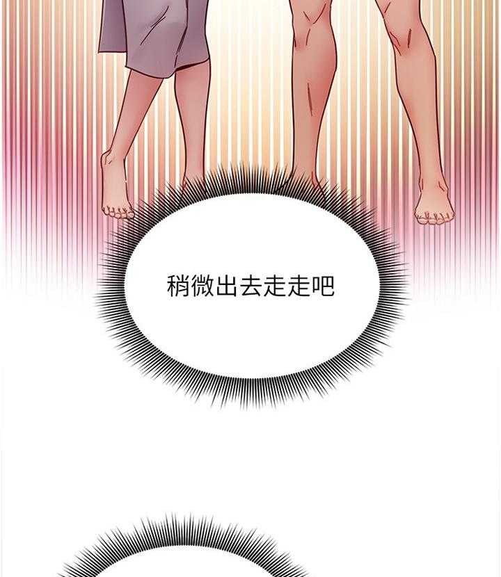 《网络因缘》第78话 84_止不住的好奇 第18页