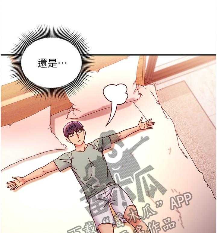 《网络因缘》第78话 84_止不住的好奇 第21页