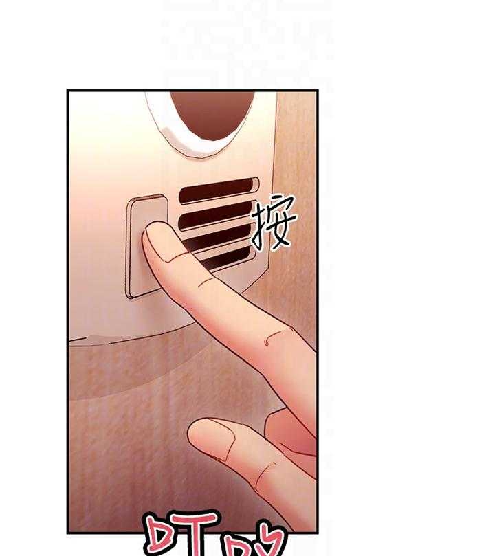《网络因缘》第78话 84_止不住的好奇 第30页