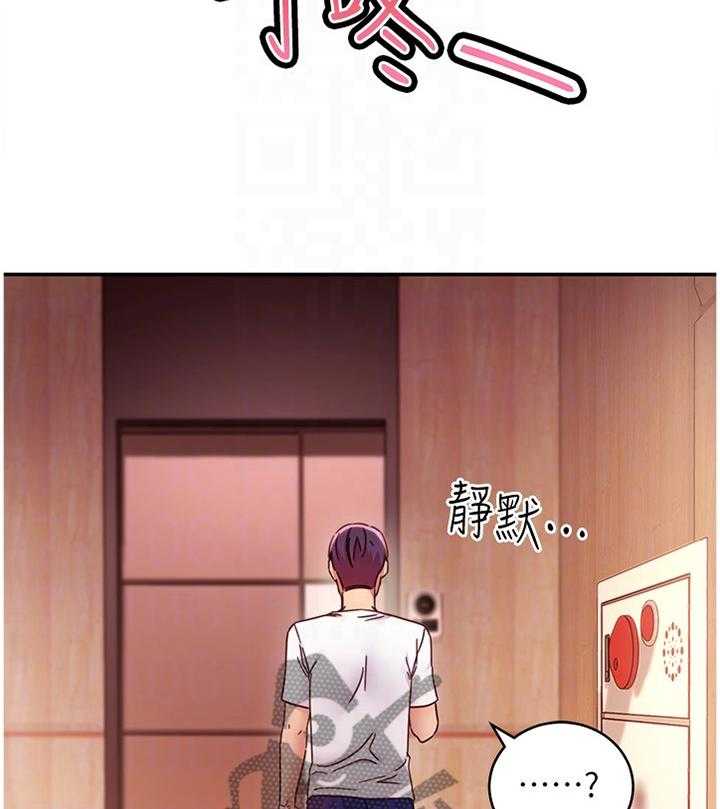 《网络因缘》第78话 84_止不住的好奇 第31页