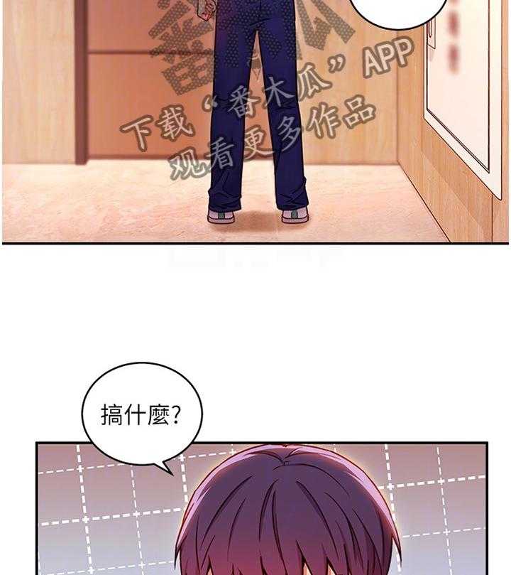 《网络因缘》第78话 84_止不住的好奇 第32页