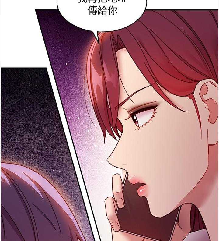 《网络因缘》第78话 84_止不住的好奇 第3页