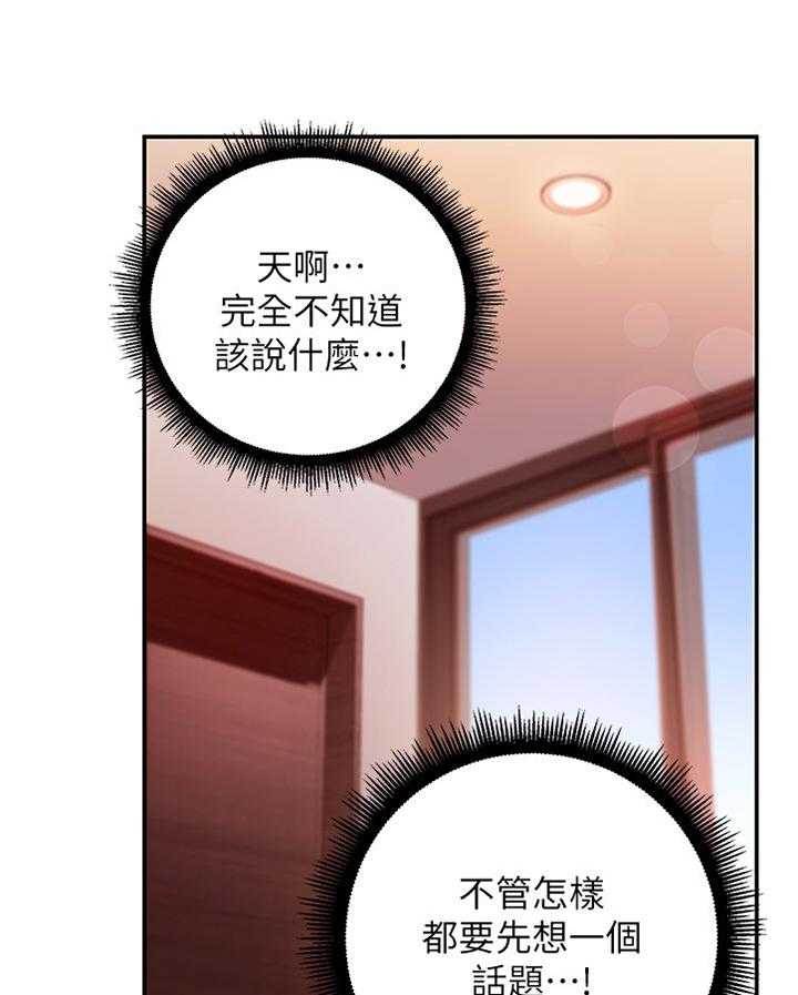 《网络因缘》第77话 83_电话 第10页