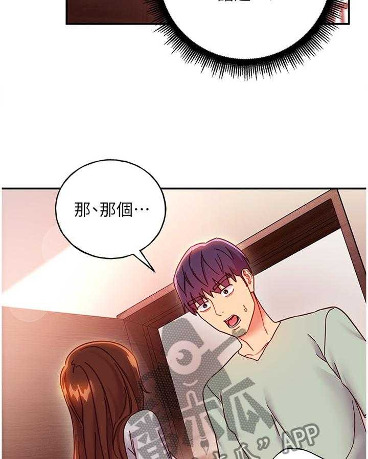 《网络因缘》第77话 83_电话 第11页