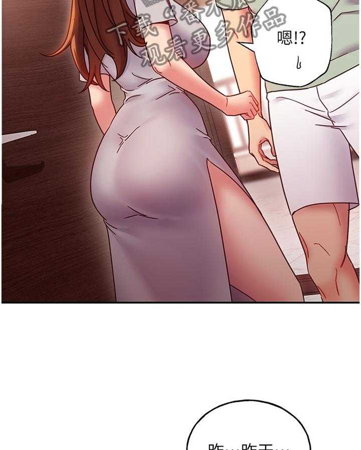 《网络因缘》第77话 83_电话 第12页