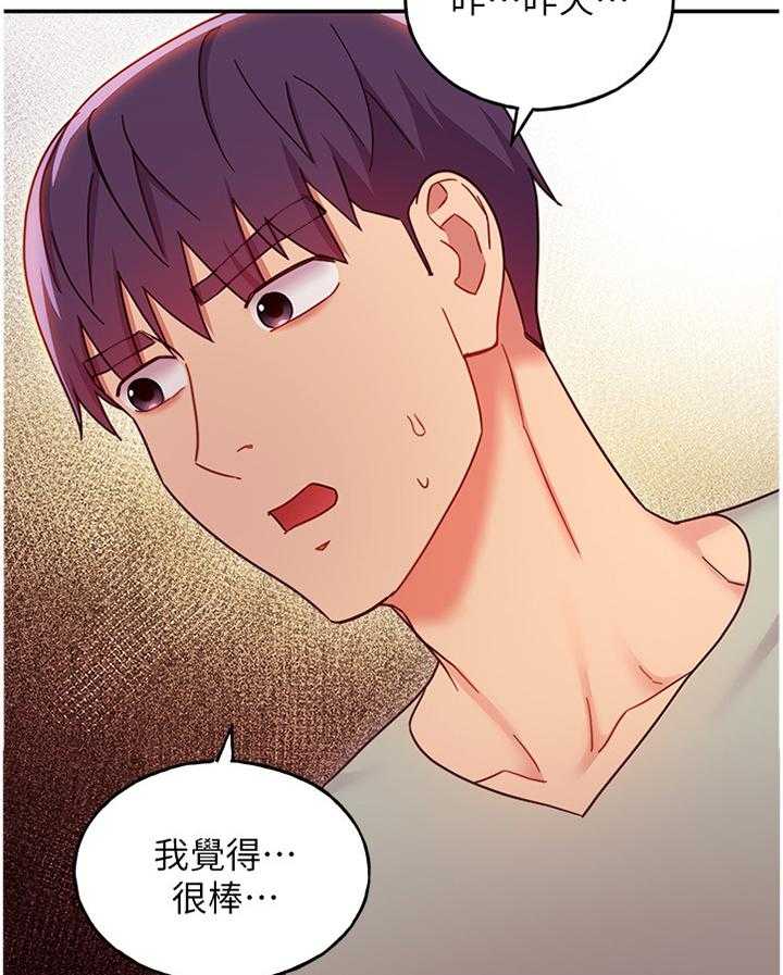 《网络因缘》第77话 83_电话 第13页