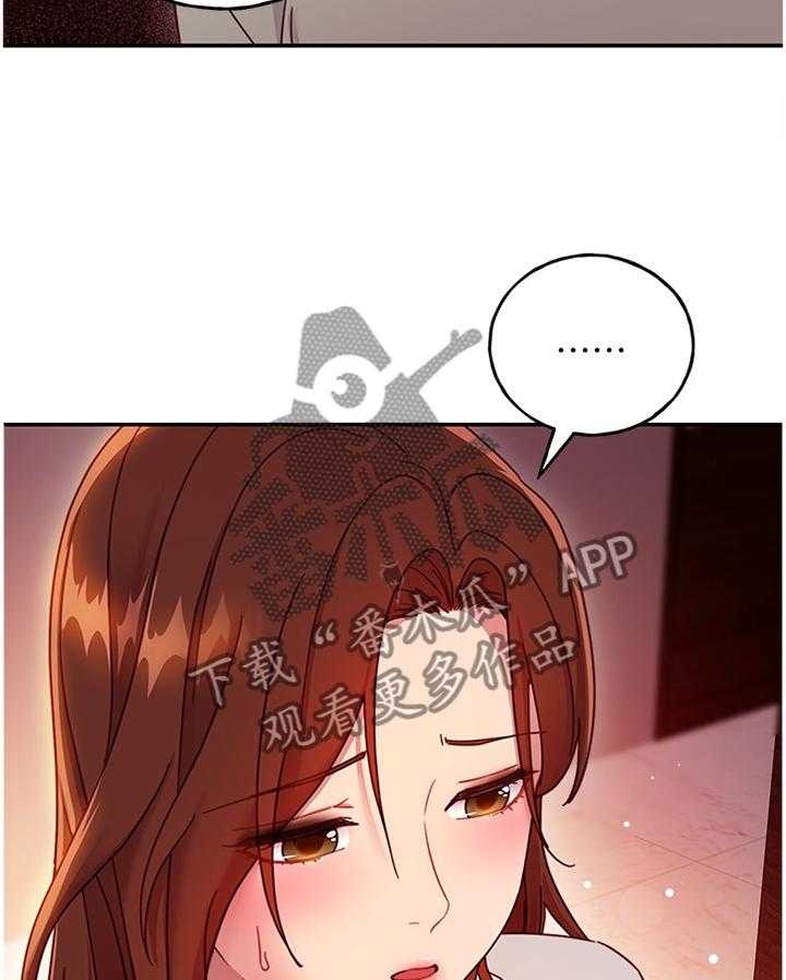 《网络因缘》第77话 83_电话 第14页
