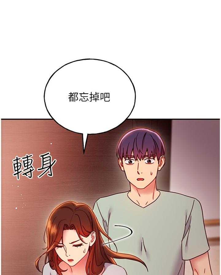 《网络因缘》第77话 83_电话 第16页