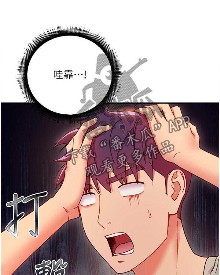 《网络因缘》第77话 83_电话 第19页