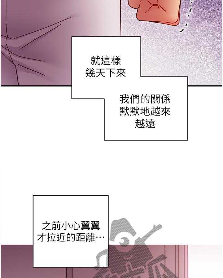 《网络因缘》第77话 83_电话 第27页