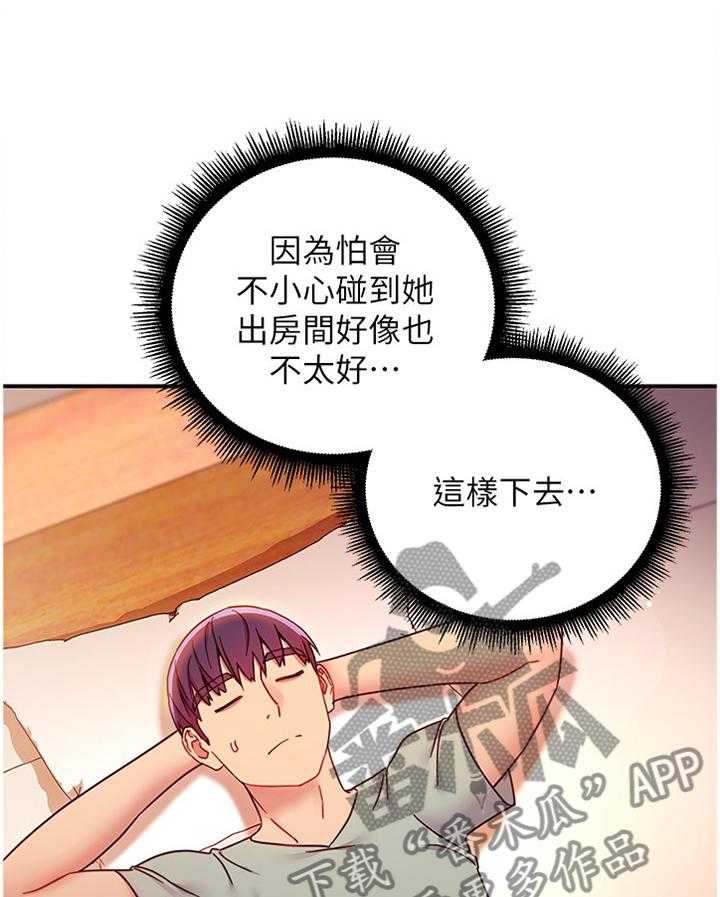 《网络因缘》第77话 83_电话 第30页
